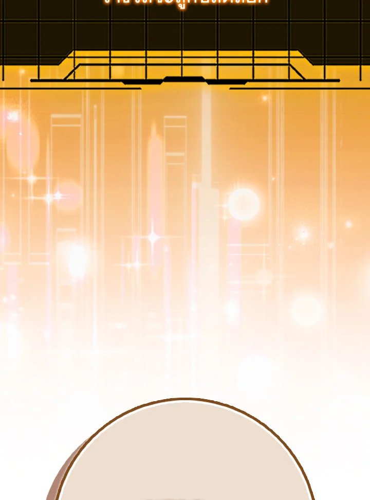 The Maxed-out Player ตอนที่ 97 52