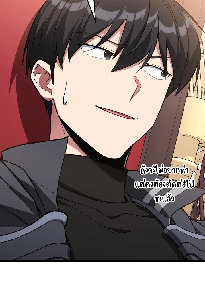 The Maxed-out Player ตอนที่ 97 73