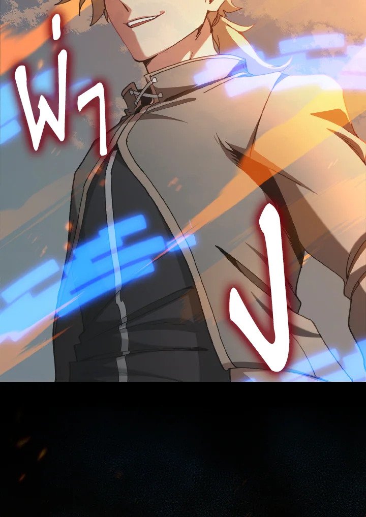 The Maxed-out Player ตอนที่ 97 124