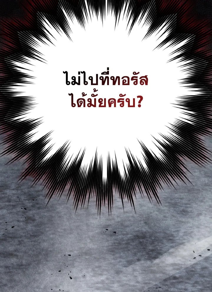 The Maxed-out Player ตอนที่ 98 14