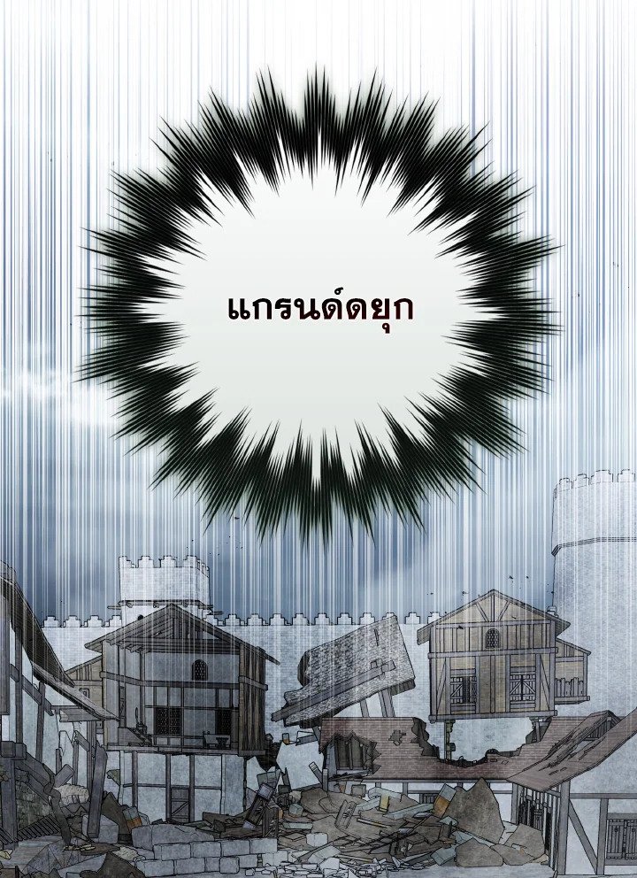 The Maxed-out Player ตอนที่ 98 21