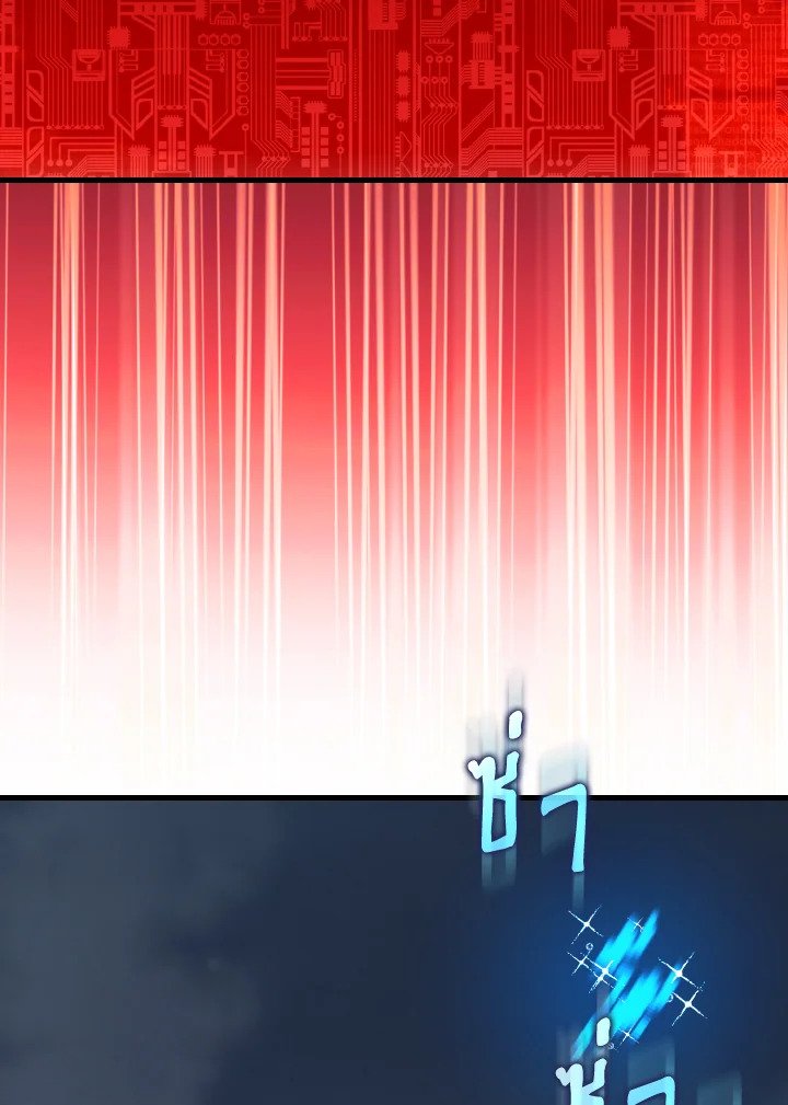 The Maxed-out Player ตอนที่ 98 39