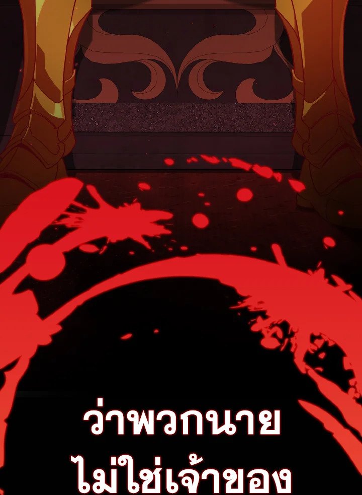 The Maxed-out Player ตอนที่ 98 126