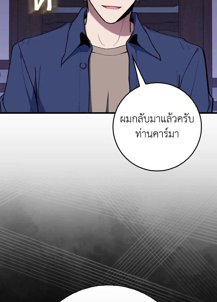 The Maxed-out Player ตอนที่ 99 5