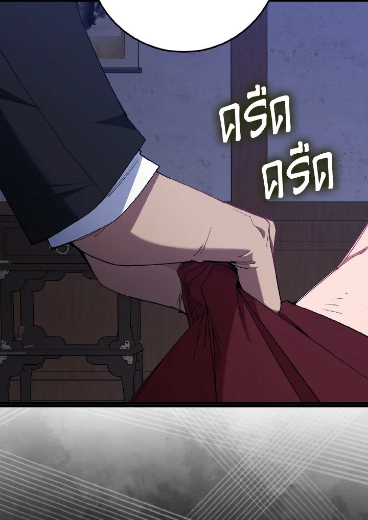 The Maxed-out Player ตอนที่ 99 28