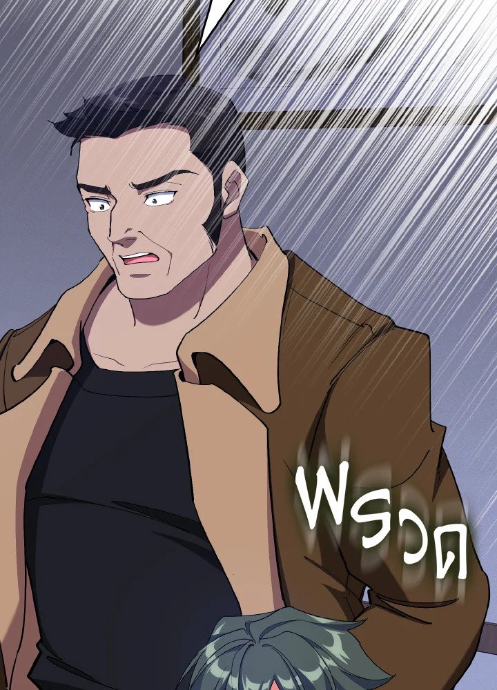 The Maxed-out Player ตอนที่ 99 38