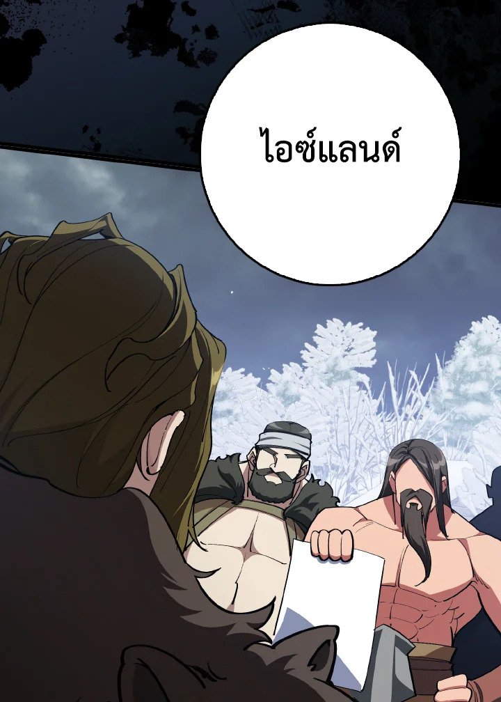 The Maxed-out Player ตอนที่ 99 82