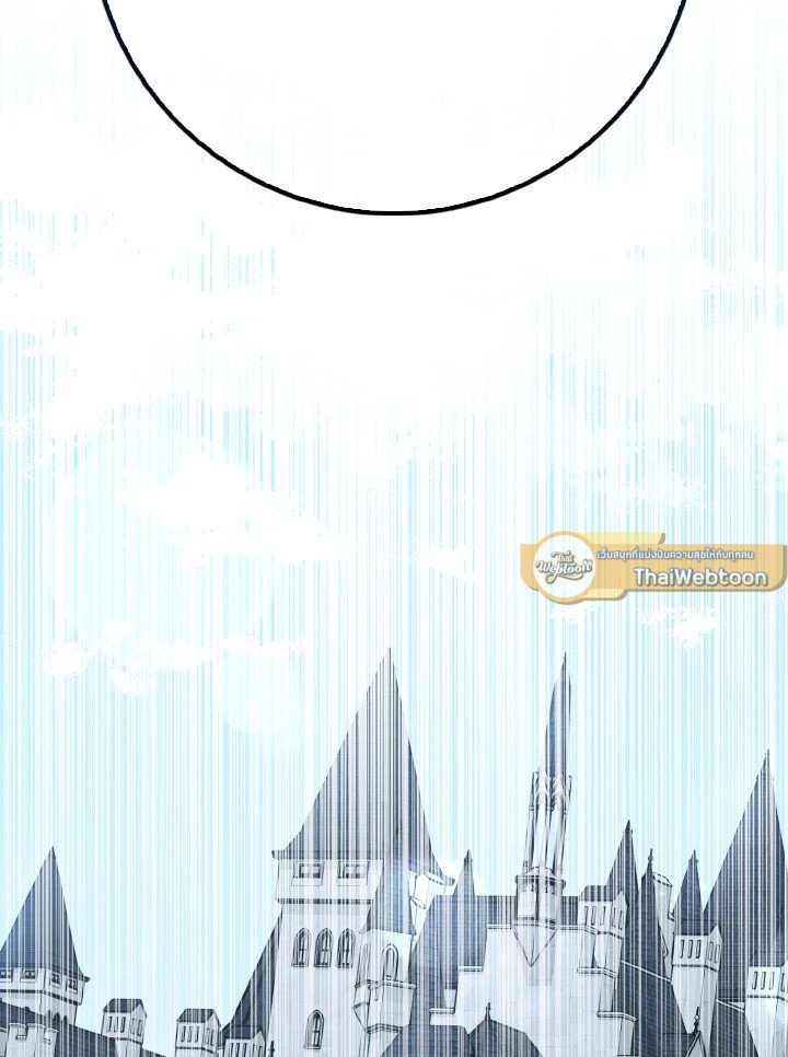 The Maxed-out Player ตอนที่ 99 92