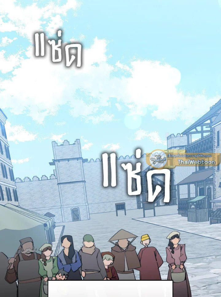 The Maxed-out Player ตอนที่ 99 113