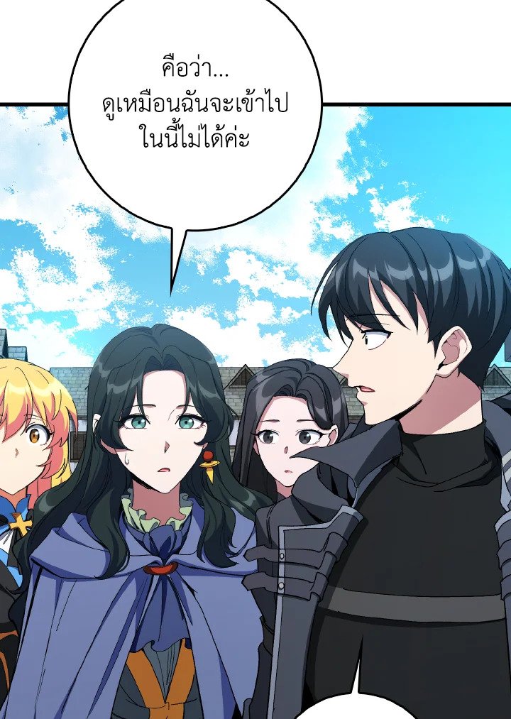 The Maxed-out Player ตอนที่ 99 126