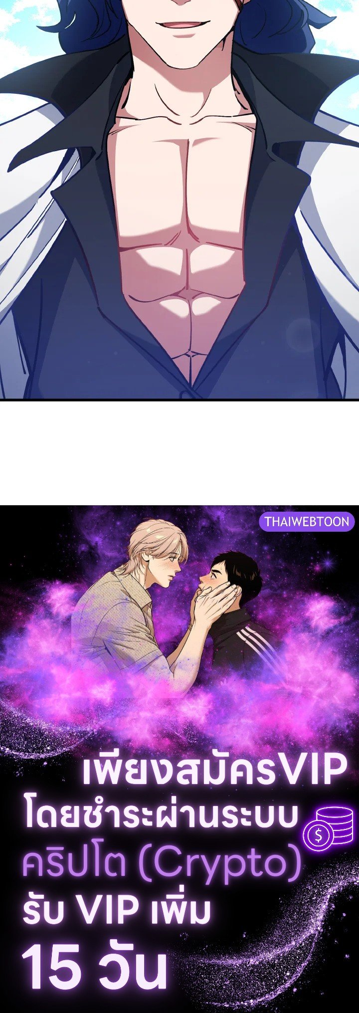 The Maxed-out Player ตอนที่ 99 136