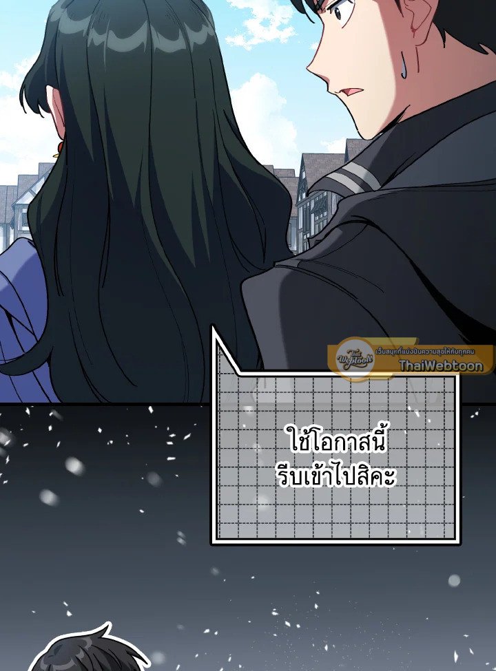 The Maxed-out Player ตอนที่ 100 22