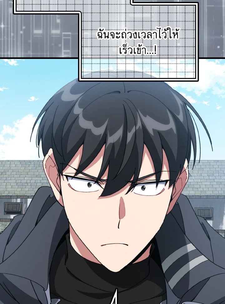 The Maxed-out Player ตอนที่ 100 25