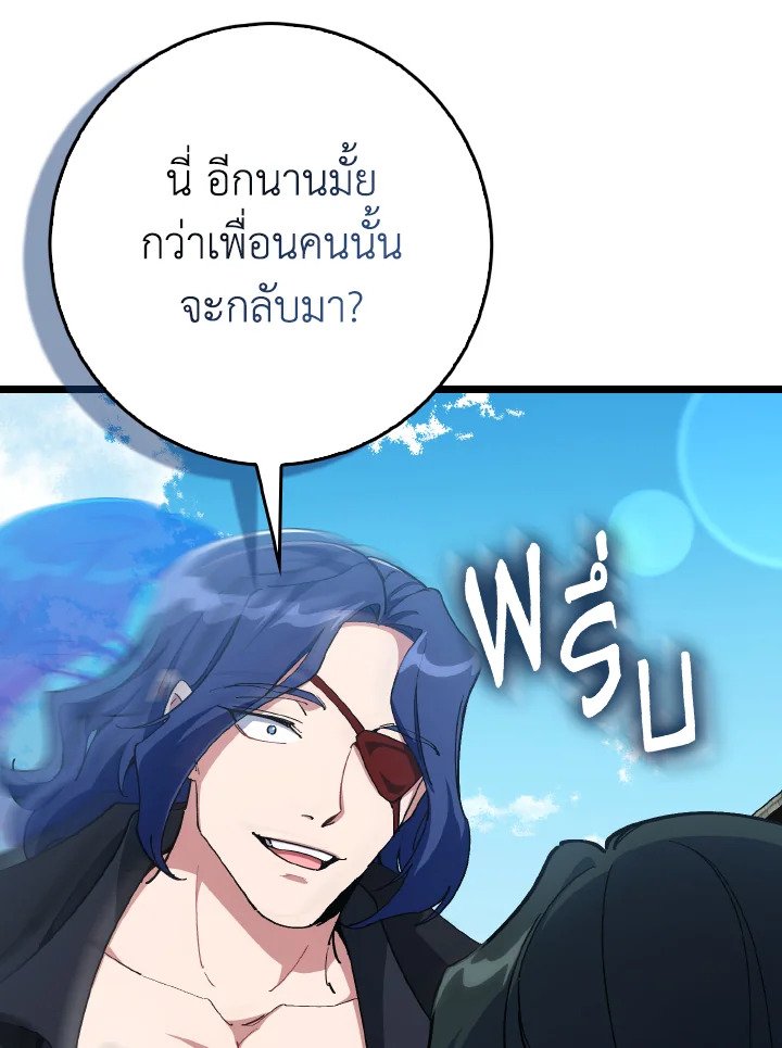 The Maxed-out Player ตอนที่ 100 37