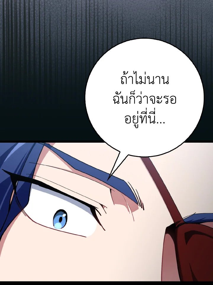 The Maxed-out Player ตอนที่ 100 39