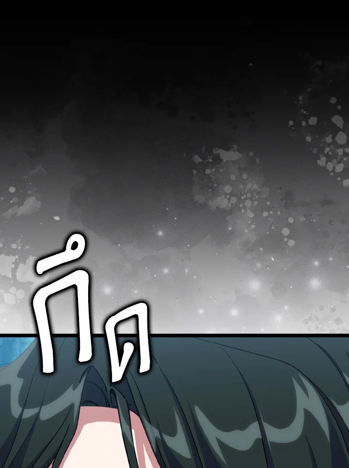 The Maxed-out Player ตอนที่ 100 40