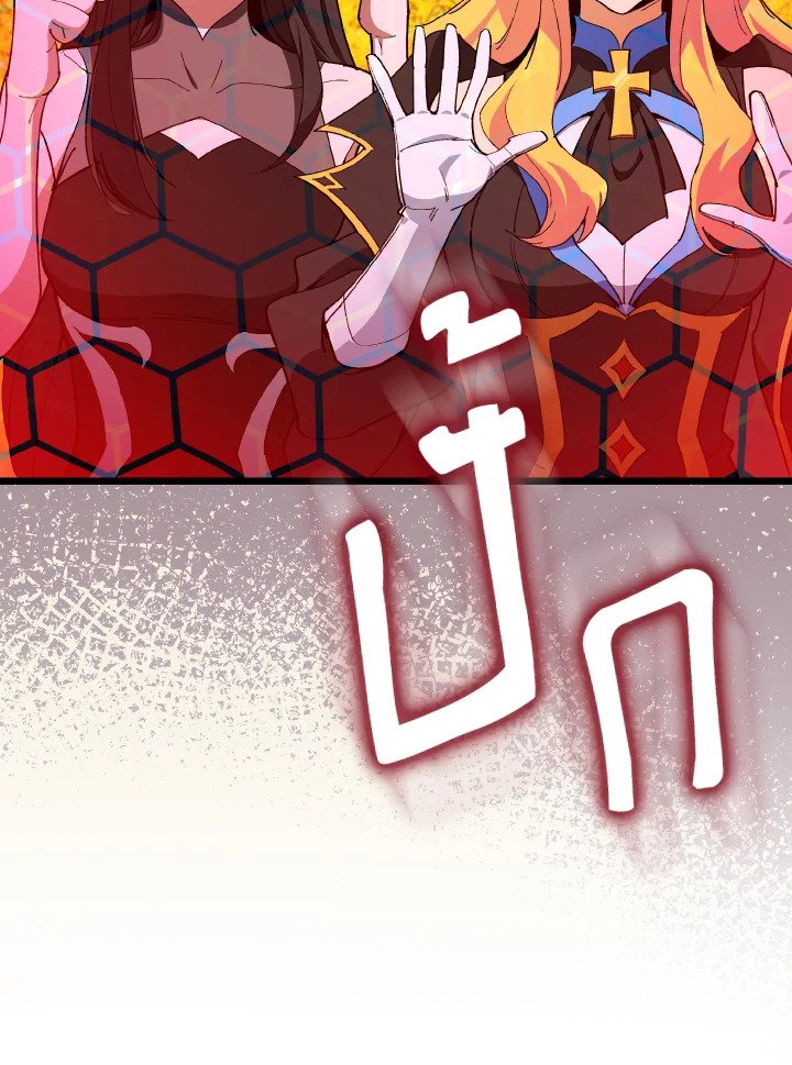 The Maxed-out Player ตอนที่ 100 55