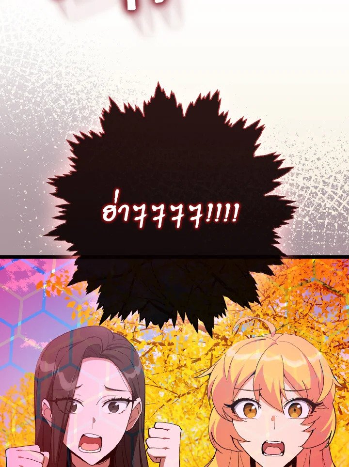 The Maxed-out Player ตอนที่ 100 54