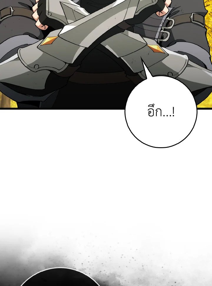 The Maxed-out Player ตอนที่ 100 59
