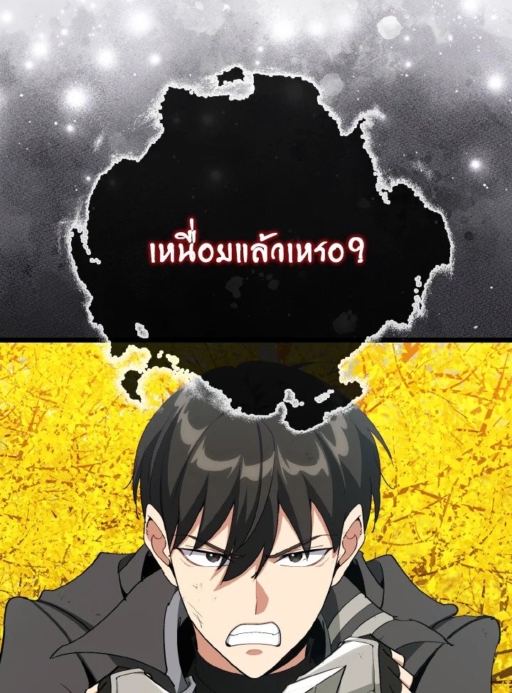 The Maxed-out Player ตอนที่ 100 58