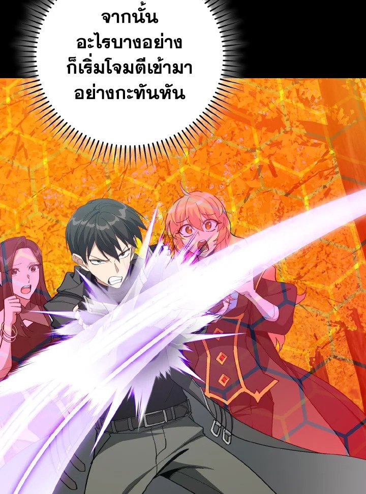 The Maxed-out Player ตอนที่ 100 77