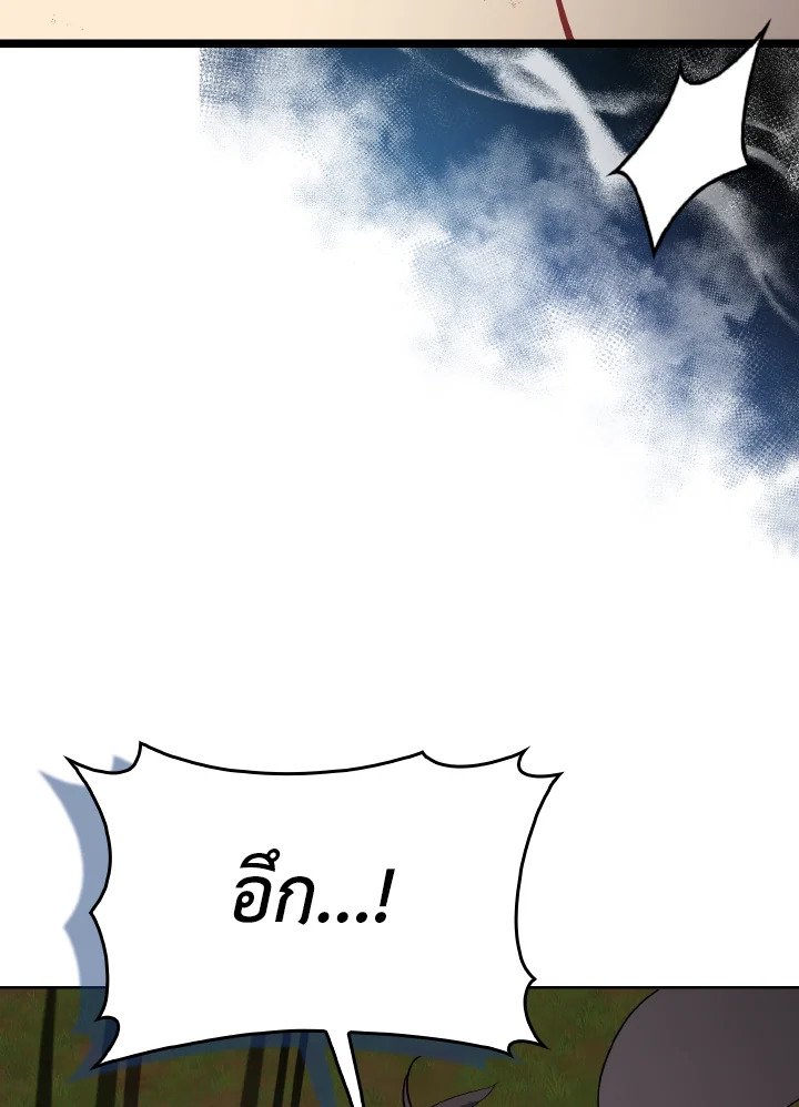 The Maxed-out Player ตอนที่ 100 86