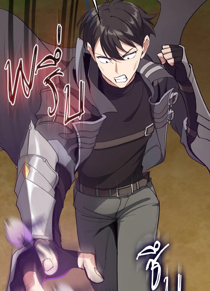 The Maxed-out Player ตอนที่ 100 87