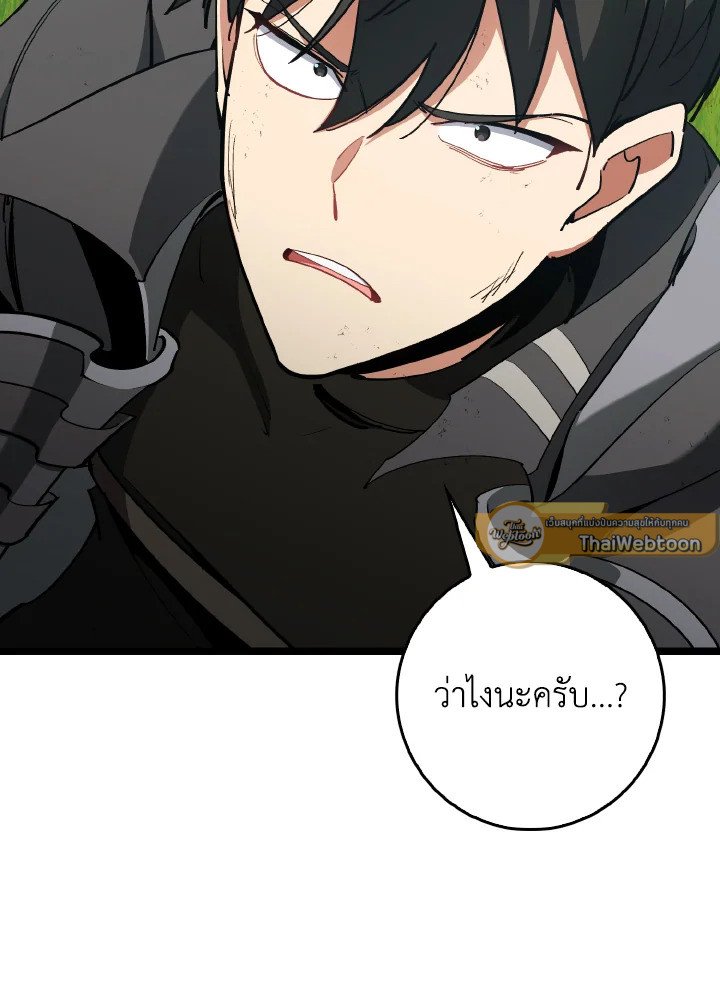 The Maxed-out Player ตอนที่ 100 99