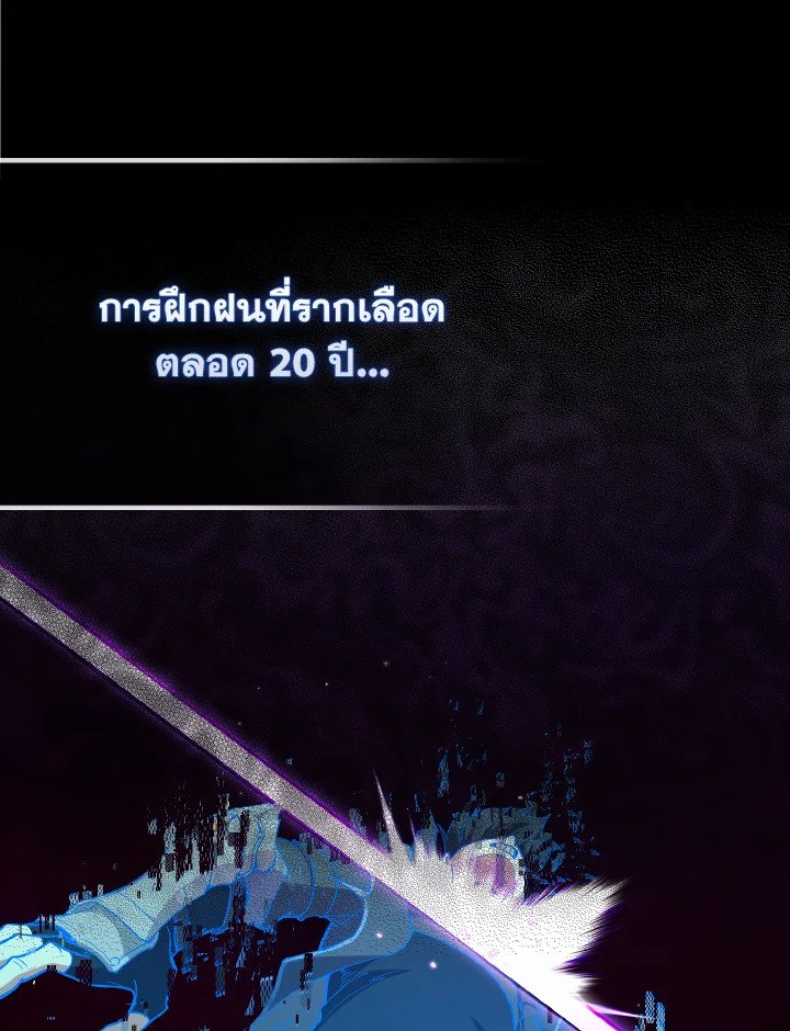 The Maxed-out Player ตอนที่ 100 116