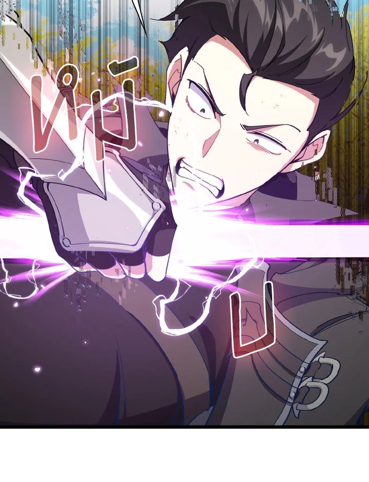 The Maxed-out Player ตอนที่ 100 122