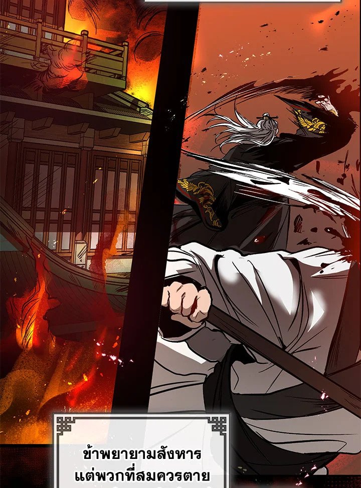 Path of the Shaman ตอนที่ 1 10