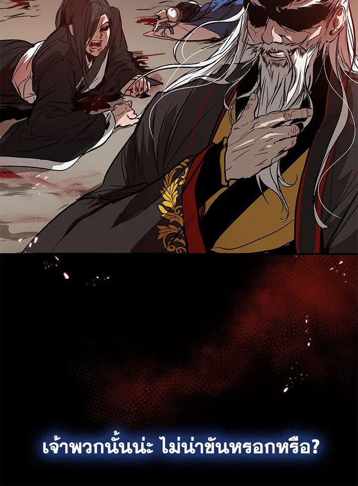 Path of the Shaman ตอนที่ 1 12
