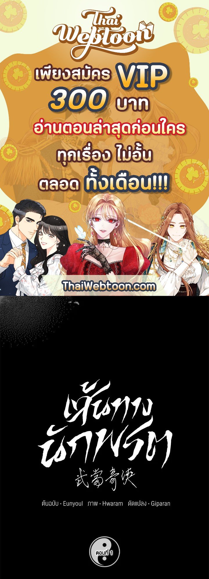 Path of the Shaman ตอนที่ 1 1