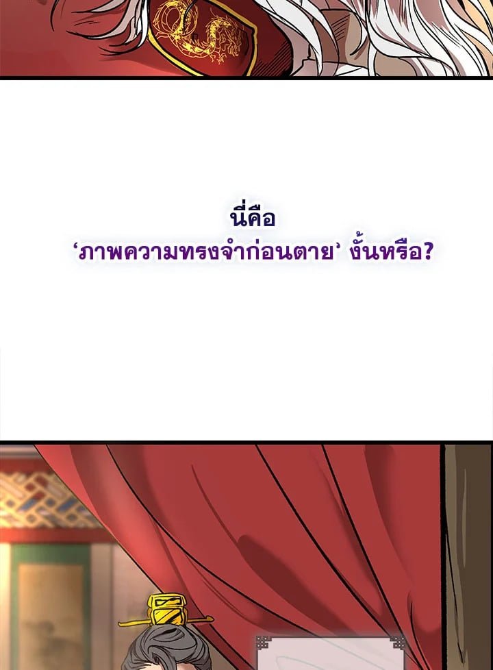 Path of the Shaman ตอนที่ 1 20