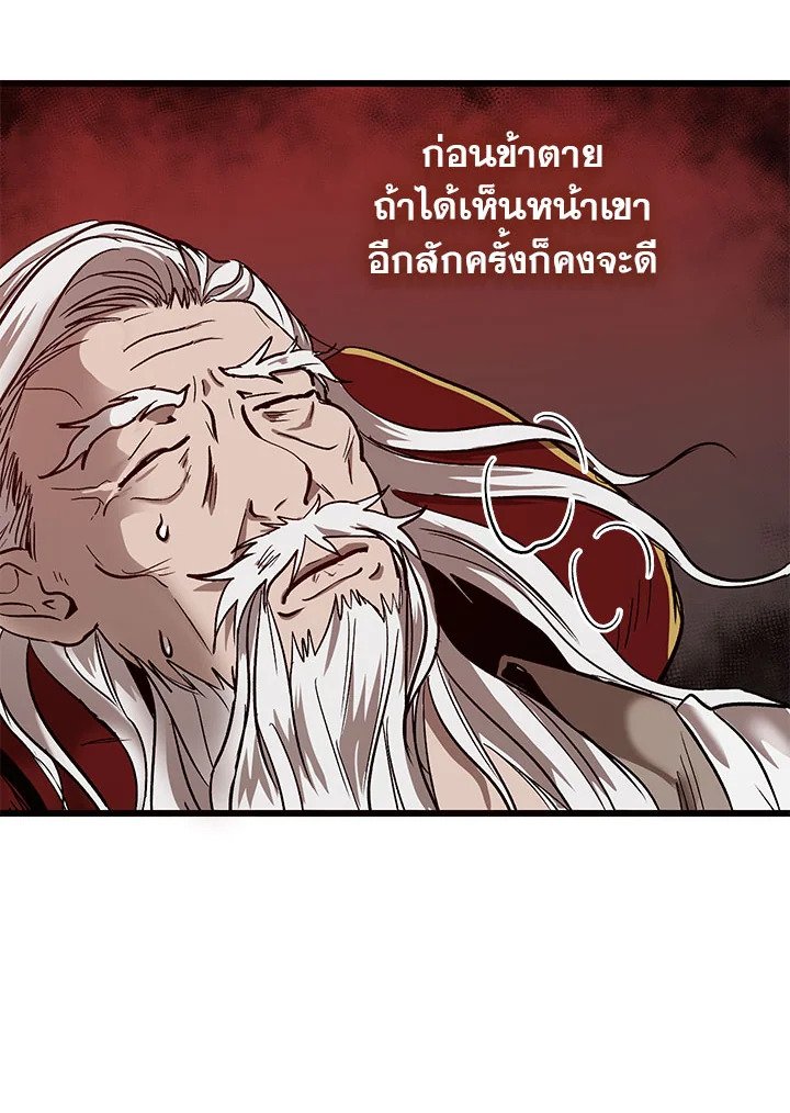 Path of the Shaman ตอนที่ 1 26