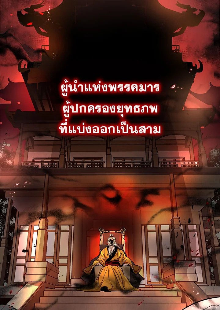 Path of the Shaman ตอนที่ 1 30