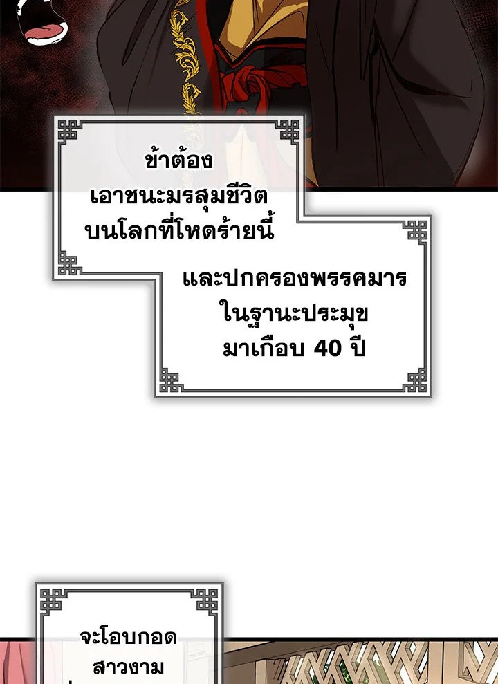 Path of the Shaman ตอนที่ 1 35