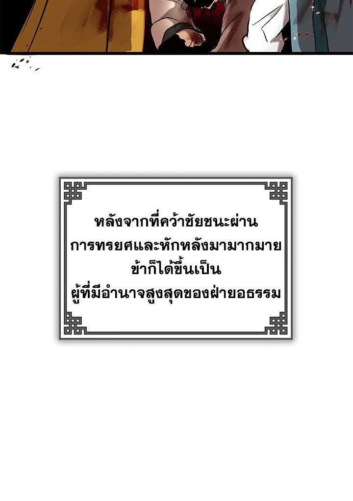 Path of the Shaman ตอนที่ 1 33