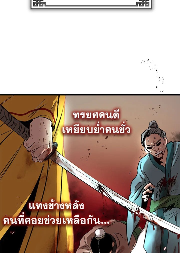 Path of the Shaman ตอนที่ 1 32