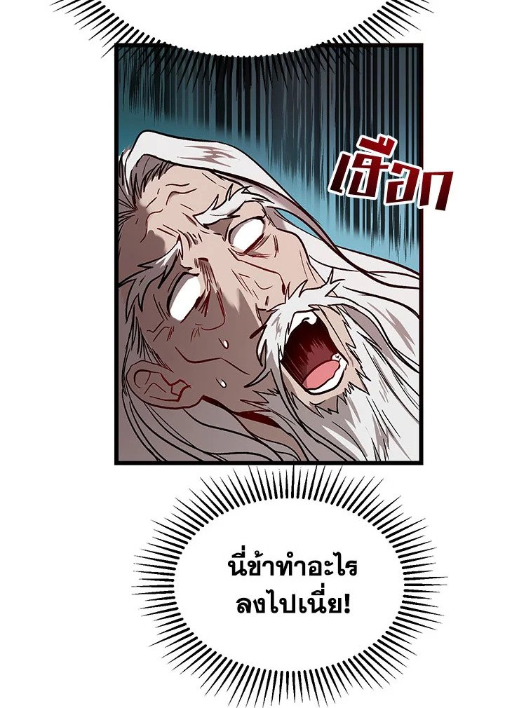 Path of the Shaman ตอนที่ 1 50