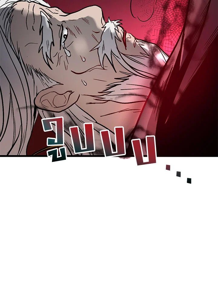 Path of the Shaman ตอนที่ 1 59