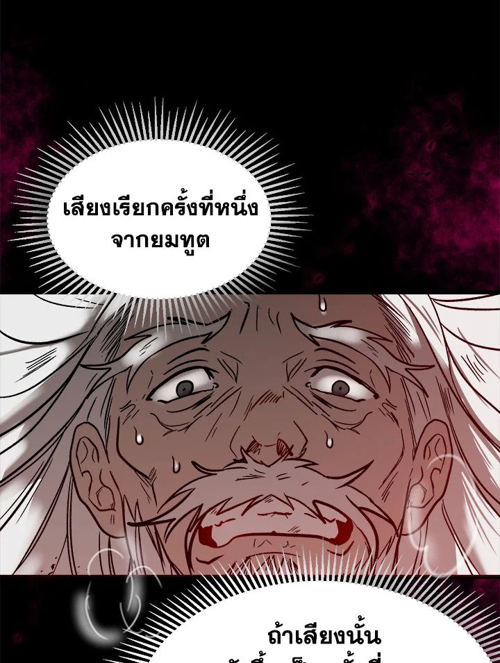 Path of the Shaman ตอนที่ 1 62