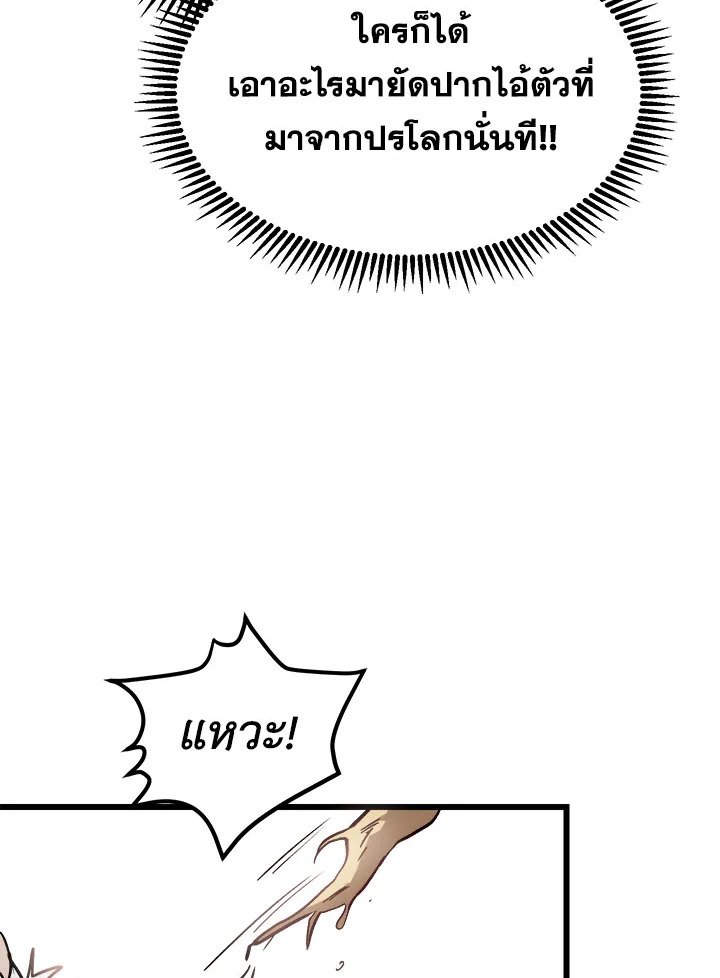 Path of the Shaman ตอนที่ 1 77
