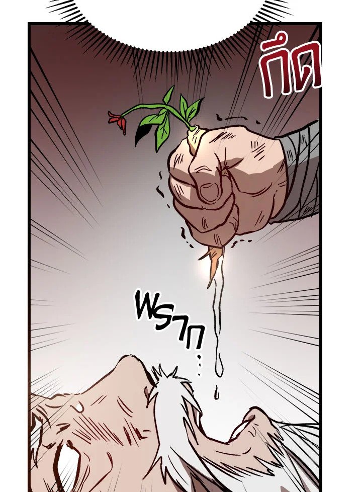 Path of the Shaman ตอนที่ 1 82