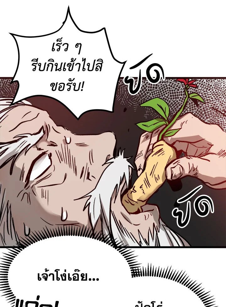 Path of the Shaman ตอนที่ 1 74