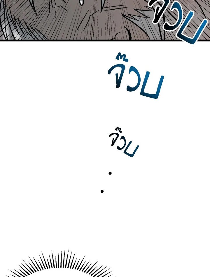 Path of the Shaman ตอนที่ 1 92