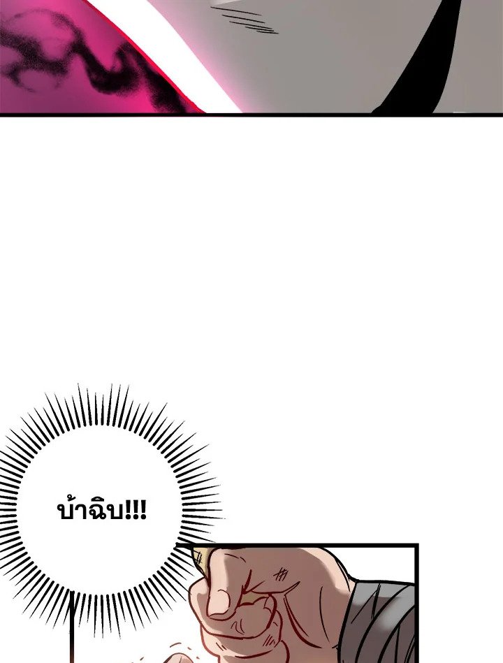 Path of the Shaman ตอนที่ 1 89