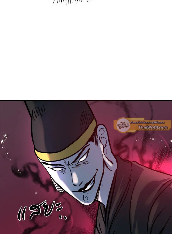 Path of the Shaman ตอนที่ 1 112