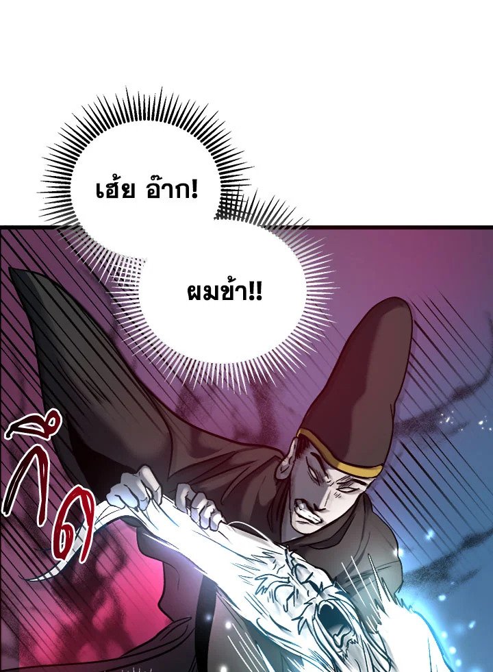 Path of the Shaman ตอนที่ 1 106