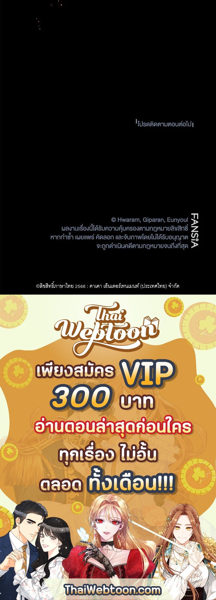 Path of the Shaman ตอนที่ 1 118